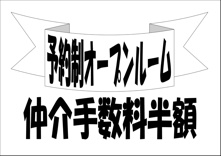 パーク・ハイム三田　【仲介手数料半額・新規物件】　【リフォーム済み】　【予約制オープンルーム】の画像