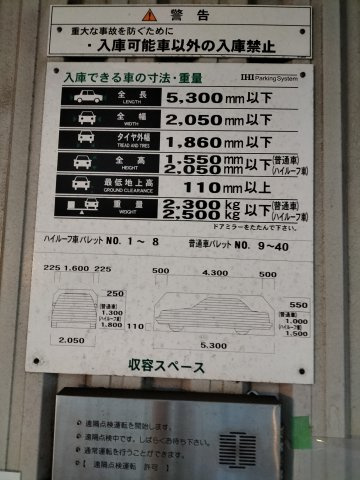 【駐車場】