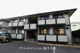 牛久市上柏田３丁目のアパートの画像