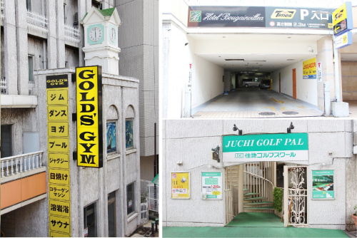 併設されている施設の看板