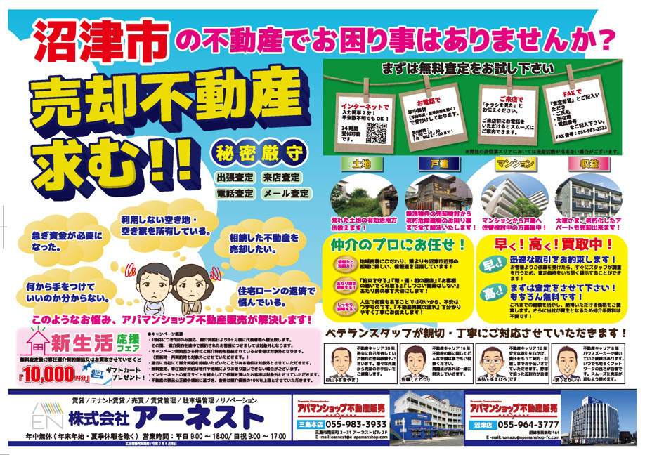 本日折込チラシが投函されました!の画像