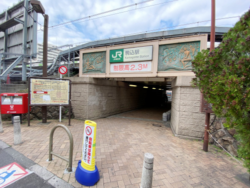 駒込駅
