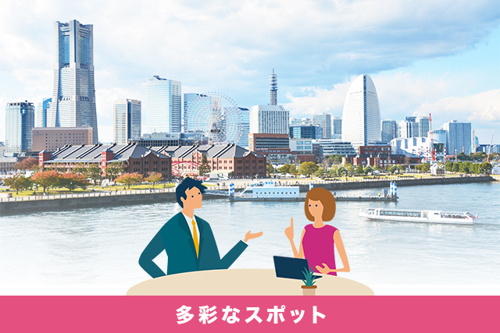 横浜市が住みたい街に選ばれる理由は多彩なスポットにもあり!