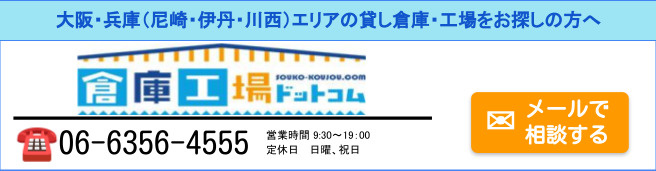お問合せはこちらから