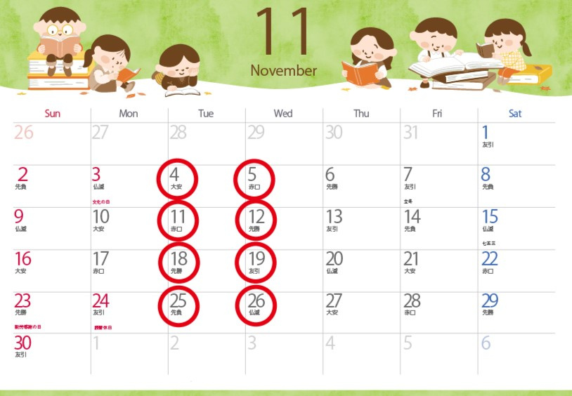 11月休業日のお知らせの画像