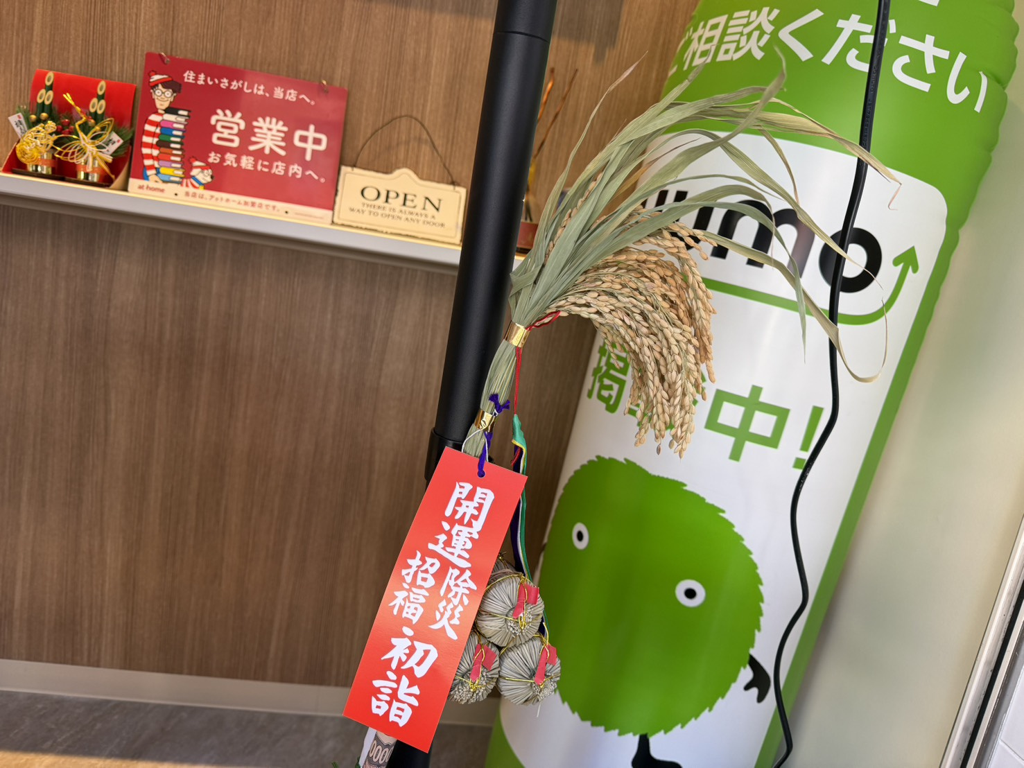 三連休スタート!の画像