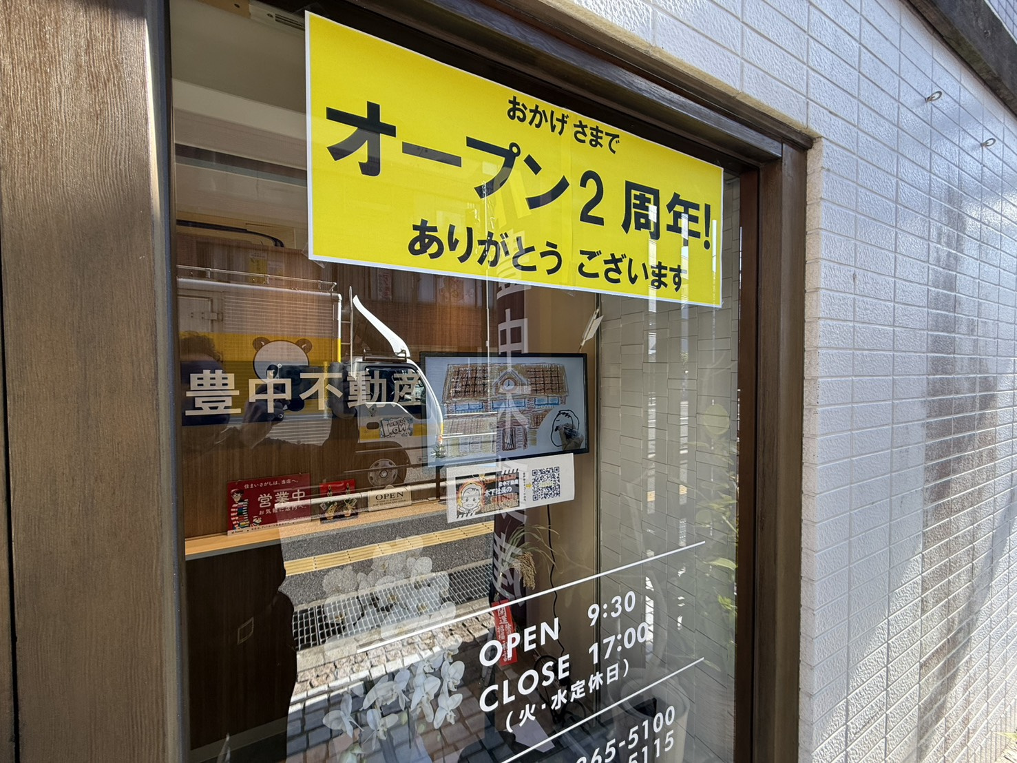 おかげさまでオープン2周年!の画像