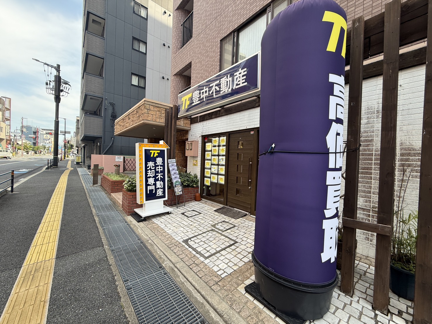売却相談日和です!の画像