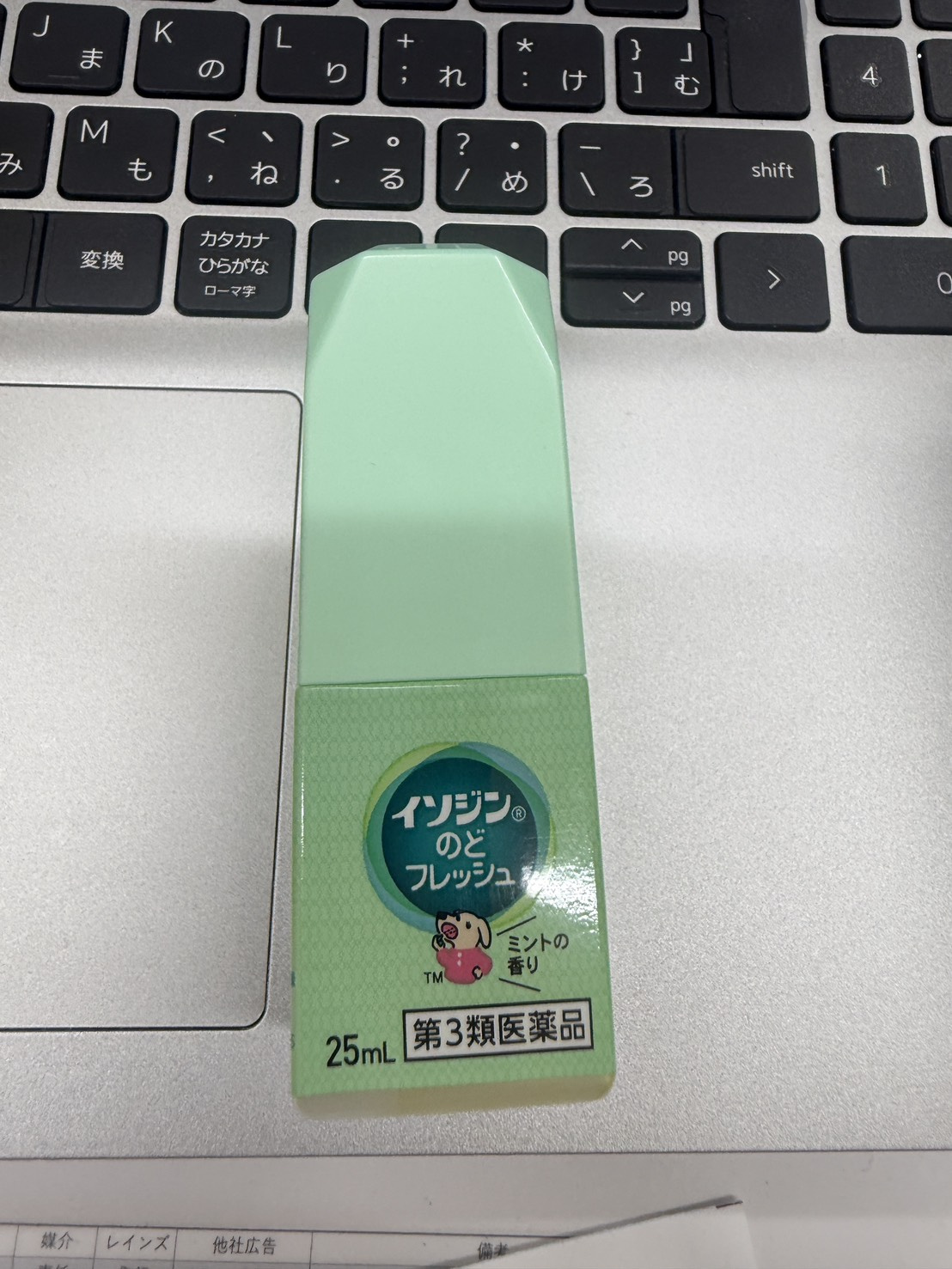 メッチャのどが痛いです!の画像
