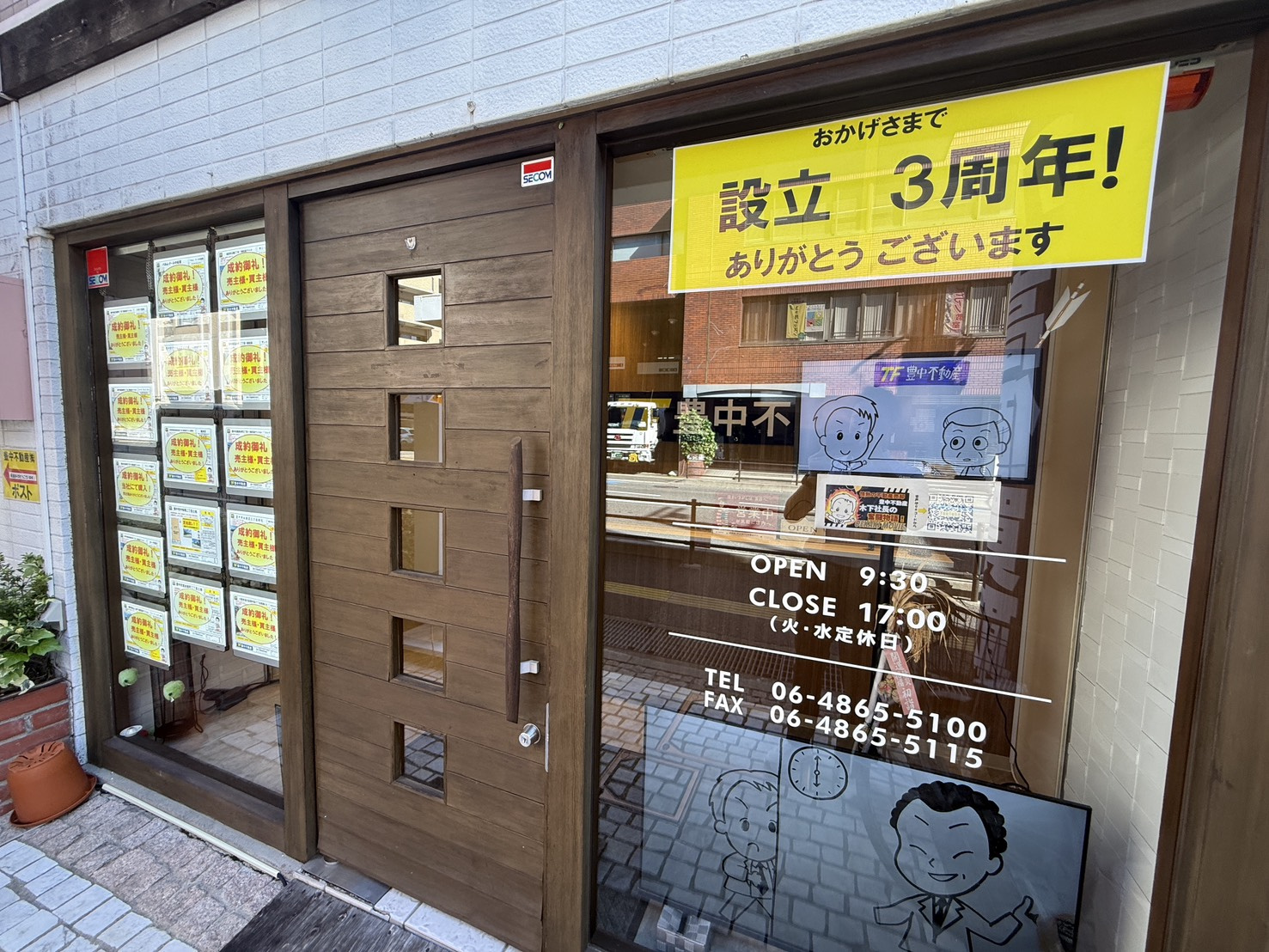 おかげさまで設立3周年!地域のみなさまありがとうございます!...の画像