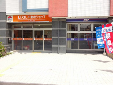 LIXIL不動産ショップエクシング
