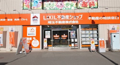 LIXIL不動産ショップ 埼玉不動産 宮原東口店