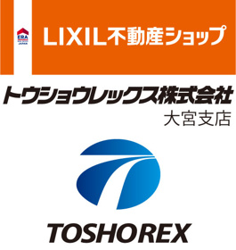 LIXIL不動産ショップトウショウレックス大宮支店