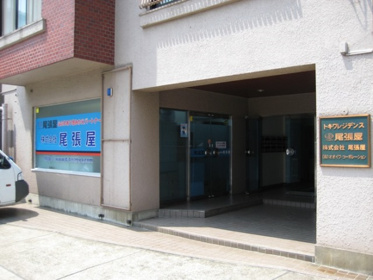 LIXIL不動産ショップ尾張屋