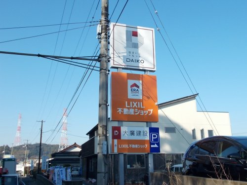 看板写真