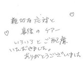 竹山様の画像