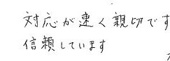 Ｋ様の画像
