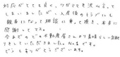 Ｏ様の画像