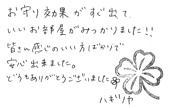 ハギノヤ様の画像