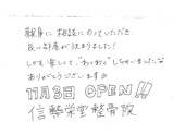 Ｓ　様の画像