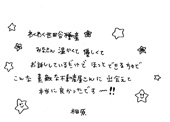 A 様の画像