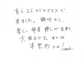 F 様の画像