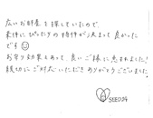 H様の画像