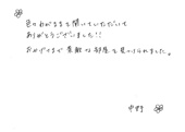 Ｎ様の画像