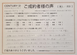 【売買ご成約】T.R様の画像