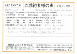 【売買ご成約】T様の画像