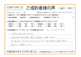 【売買ご成約】H.S様の画像