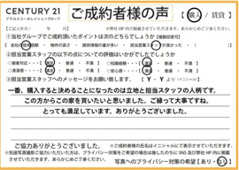 【売買ご成約】Y.Y様の画像