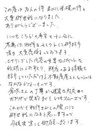 Yさまの画像