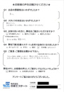 Ｍ様の画像