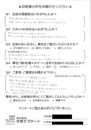 Ｎ様の画像