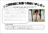 T.M様の画像