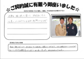 M.F様の画像