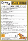 お客様番号9343
