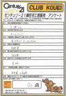 お客様番号9351