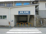 牧落近辺の画像