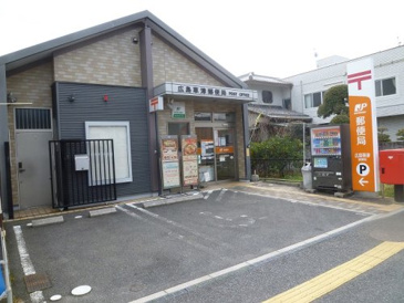 郵便局 広島草津郵便局