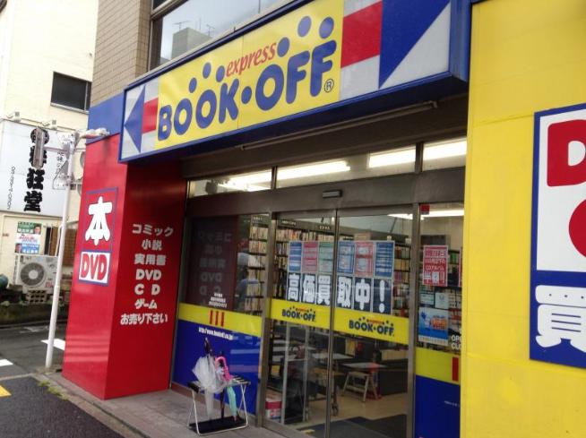 ブックオフ新高円寺駅前店情報ページ 高田馬場の賃貸情報は賃貸高田馬場不動産へ