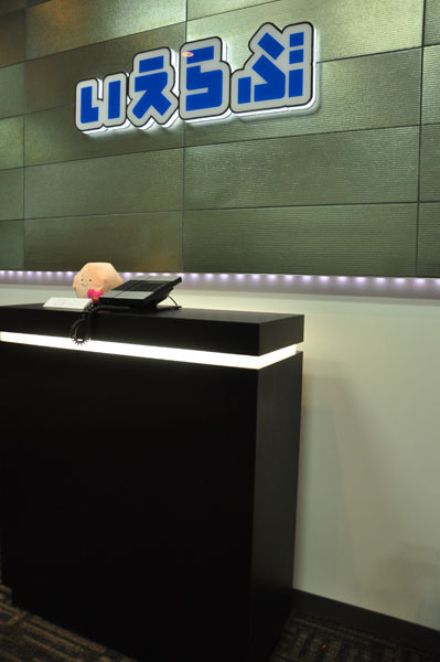 株式会社いえらぶGROUP　本社