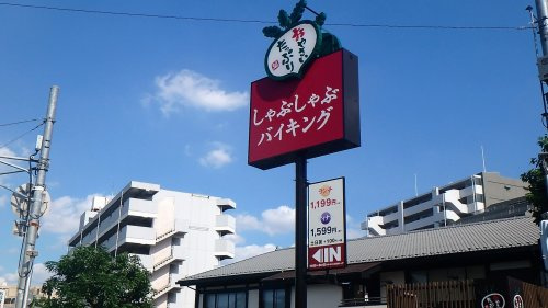 しゃぶ葉 西川口店