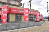 ラーメン青木亭 八潮店