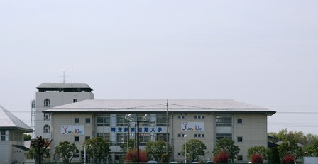 埼玉純真短期大学