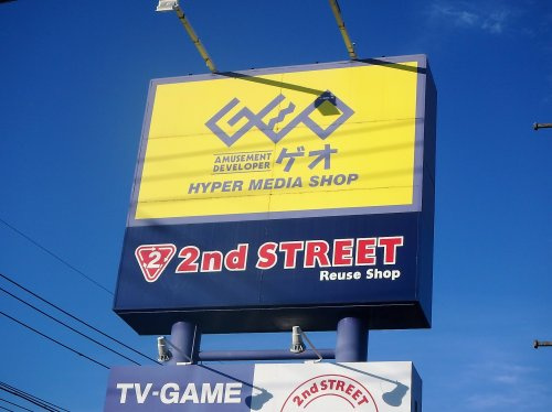 ゲオ 川口赤山店