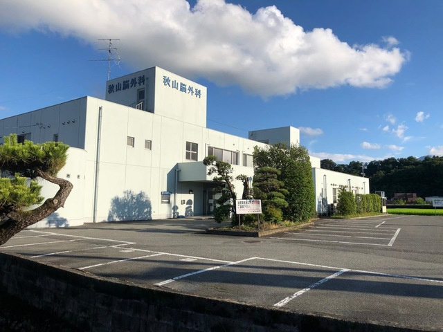 秋山内科クリニック