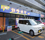 カラオケ バンバン 鶴間