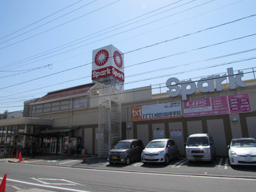 スーパー Spark(スパーク) 庚午店